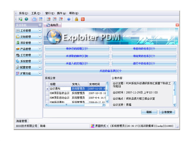 爱游戏最新官网_爱游戏(中国)
的应用能给企业带来哪些效益?